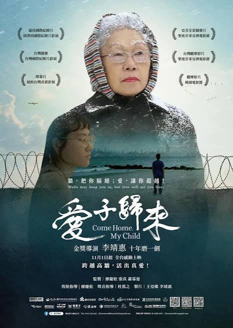 名侦探柯南：零的执行人（国语版）